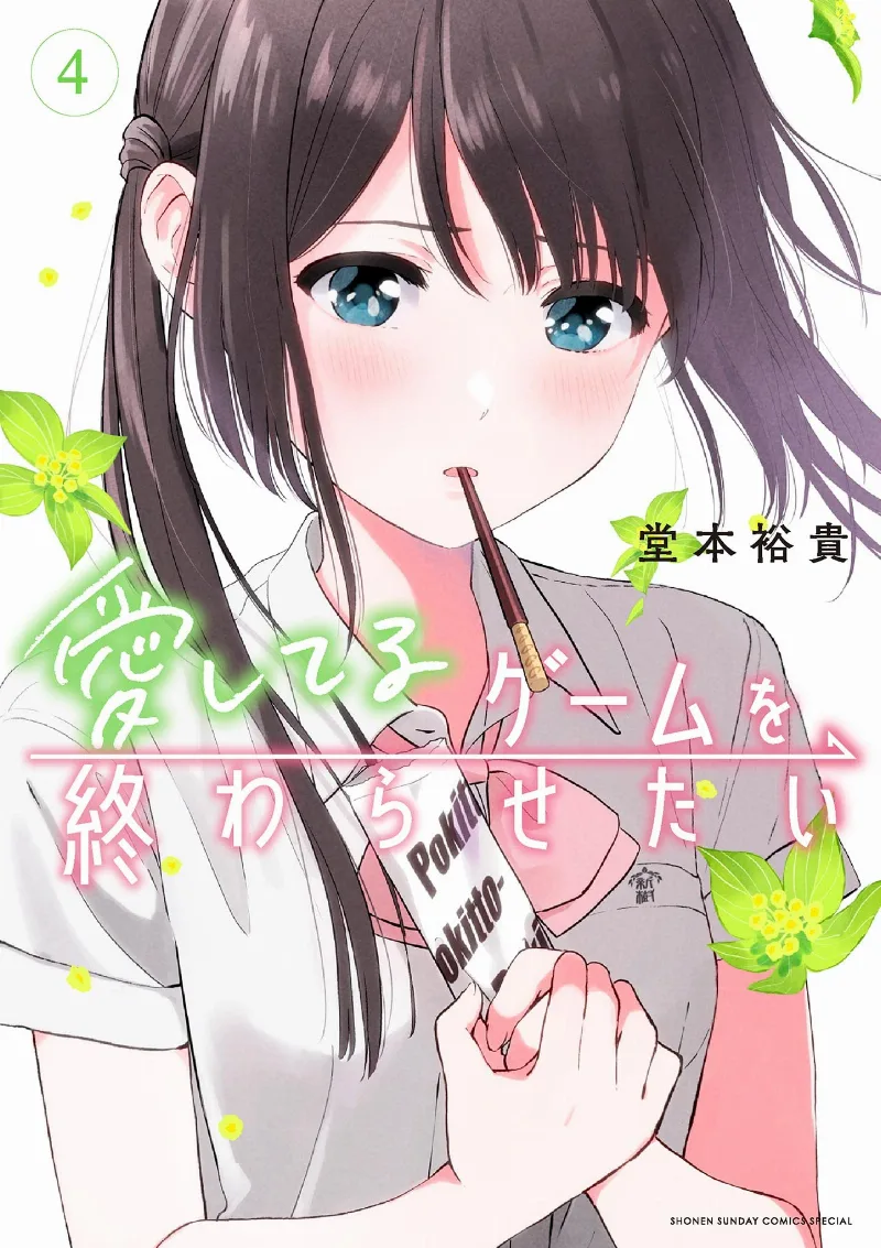 Volume 04