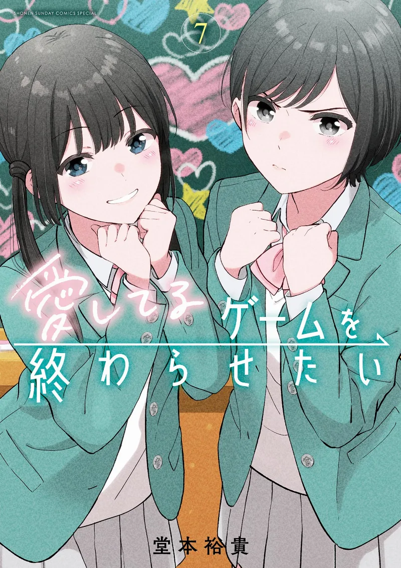 Volume 07