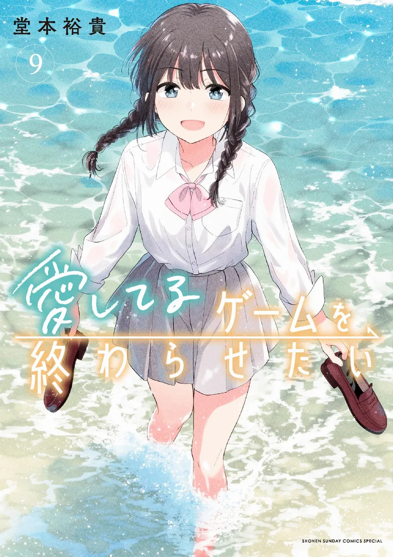 Volume 09