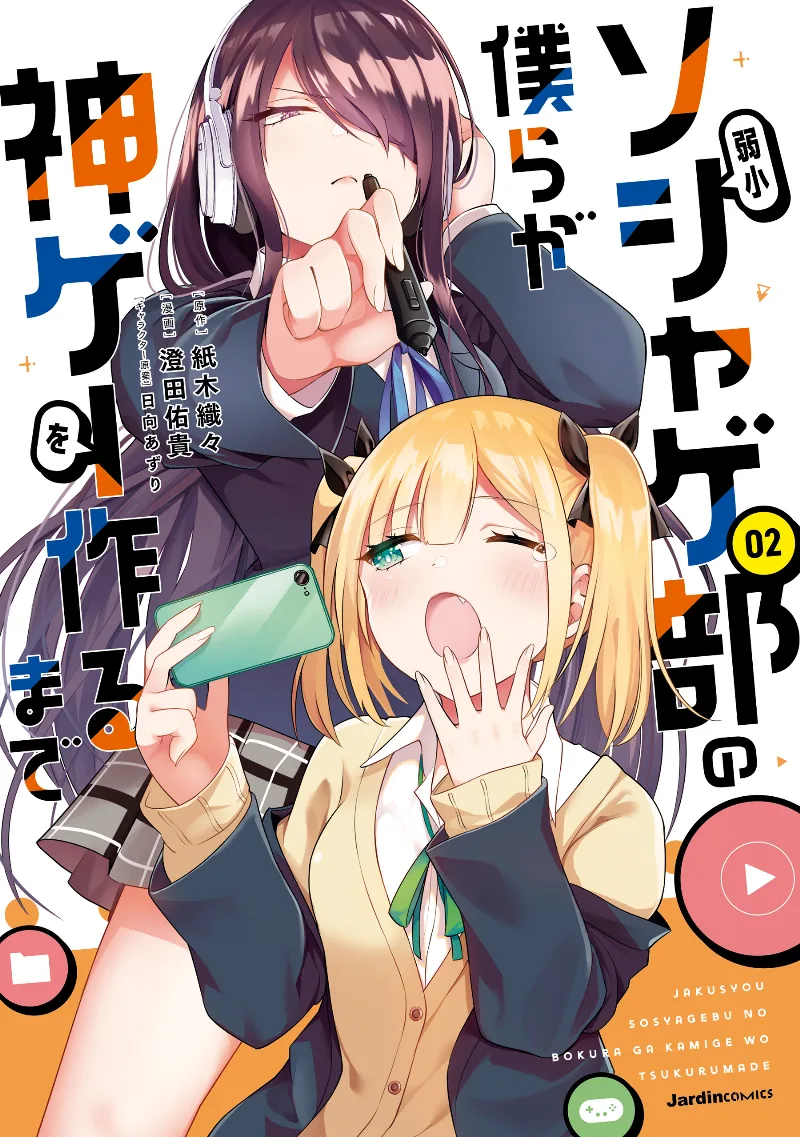 Volume 02