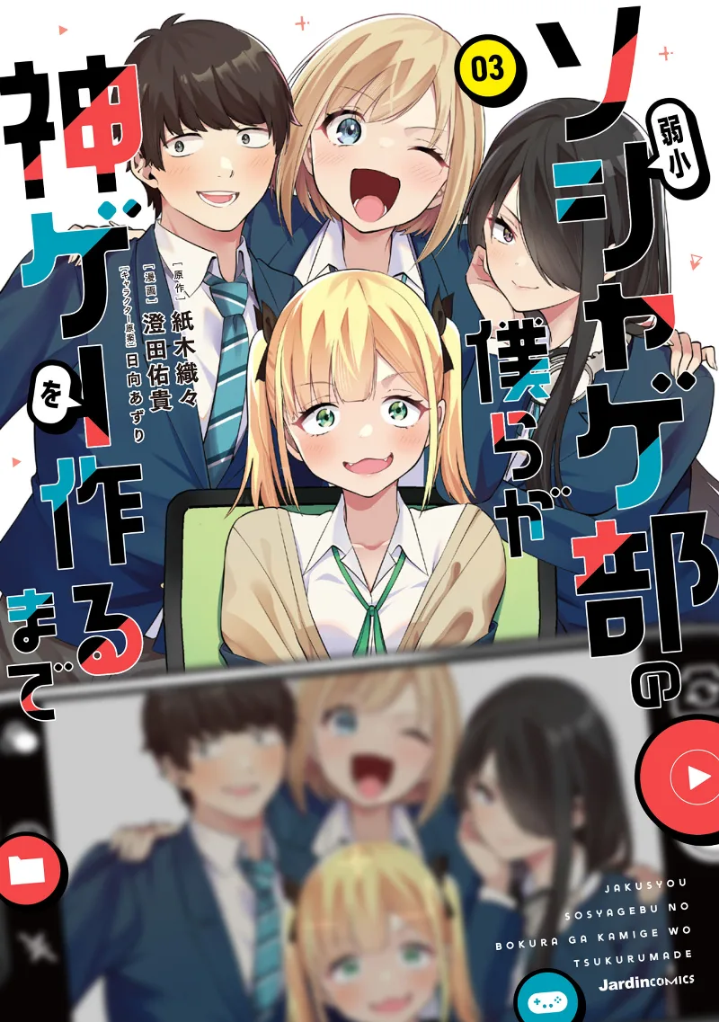 Volume 03