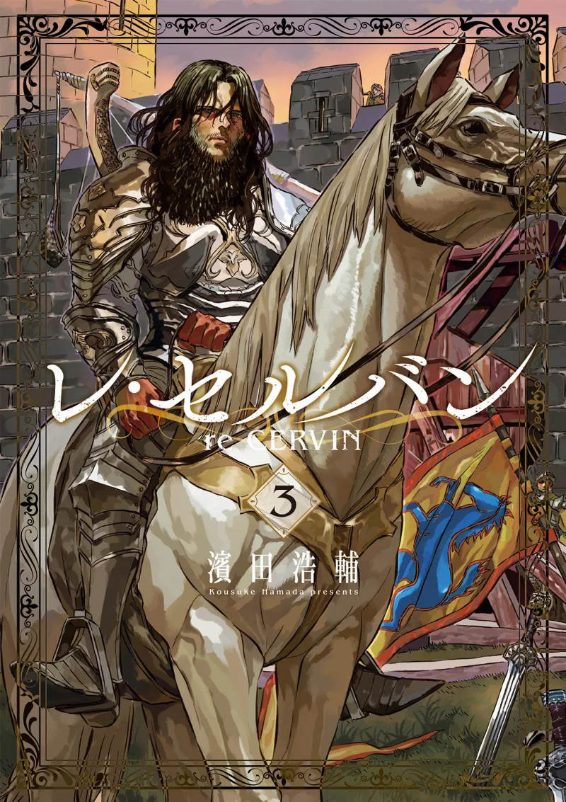 Volume 03