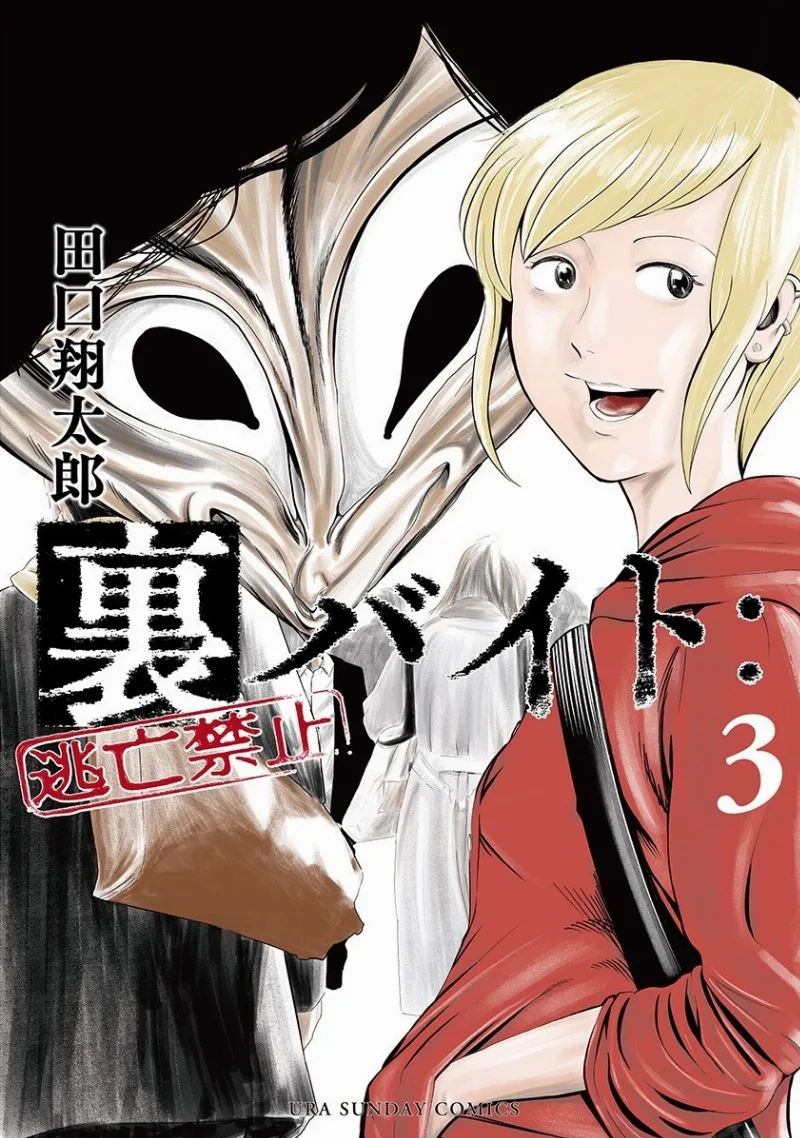 Volume 03