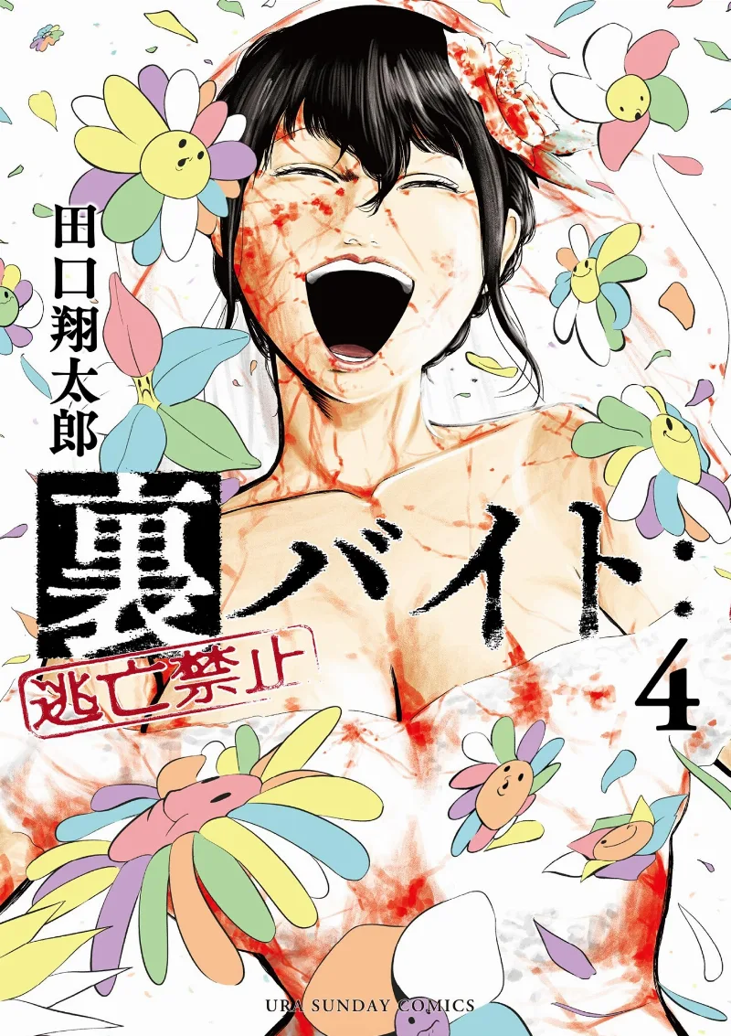 Volume 04