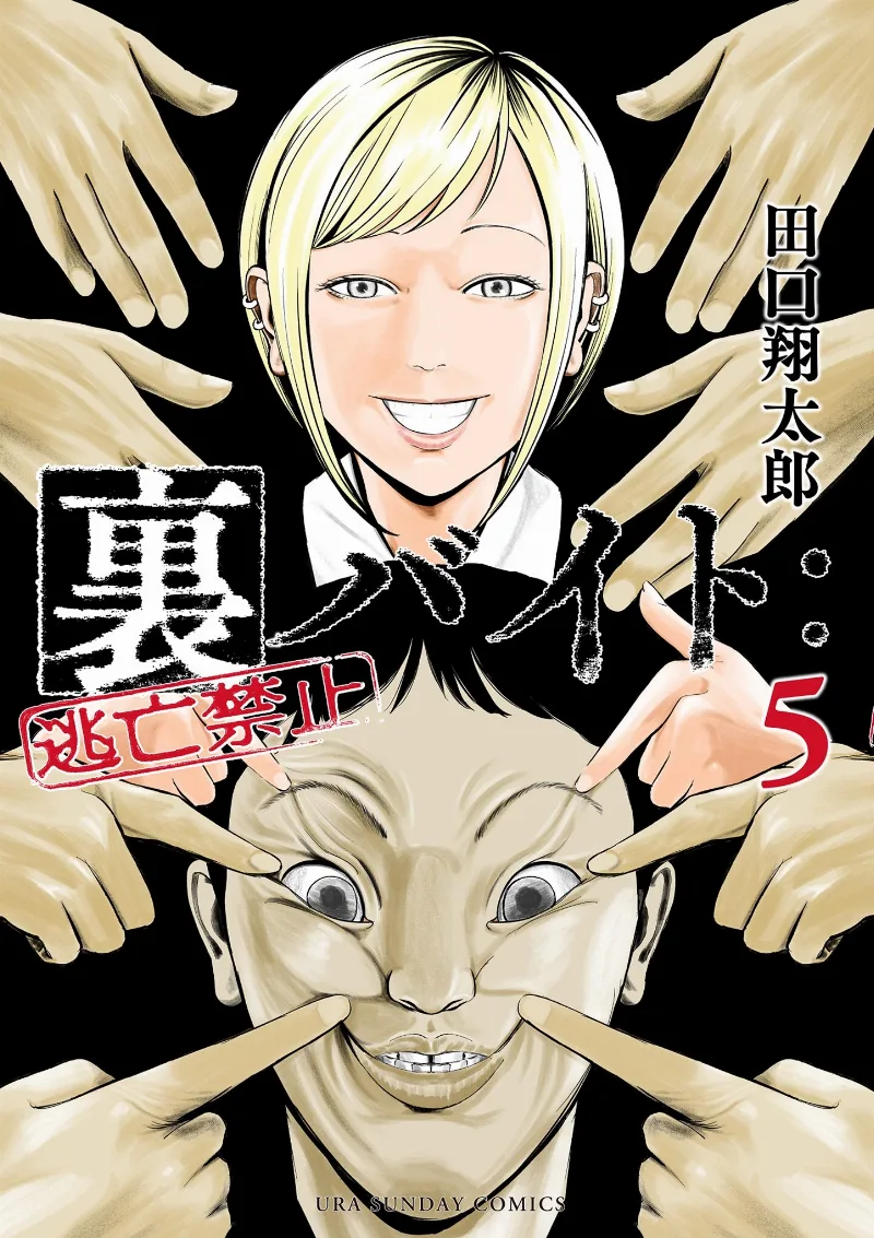 Volume 05