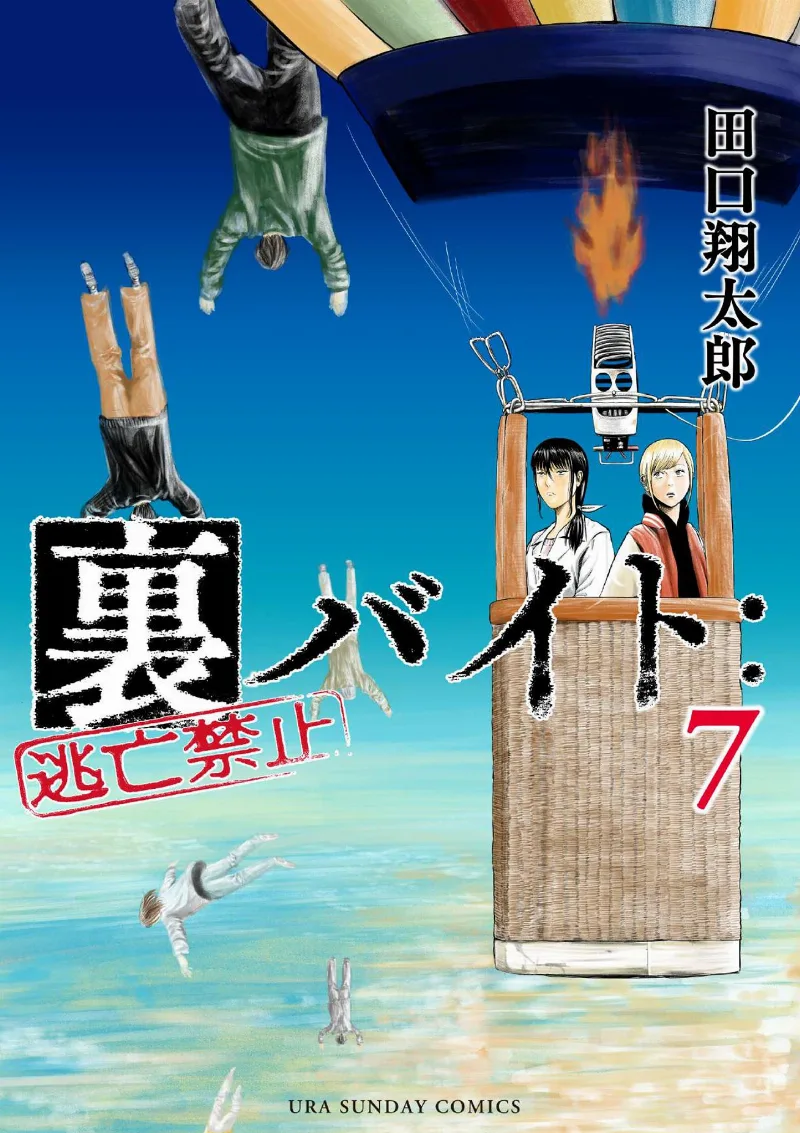 Volume 07
