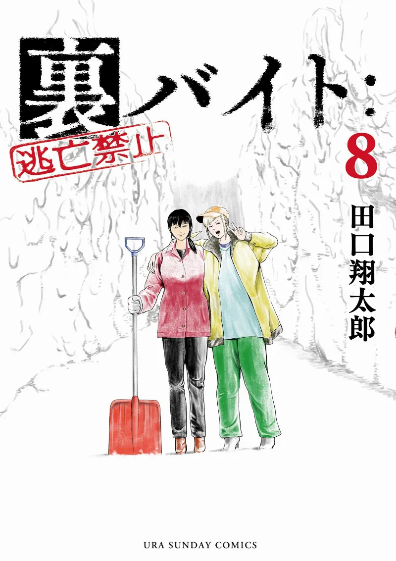 Volume 08