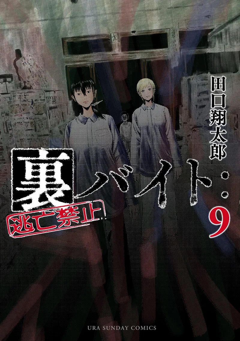 Volume 09