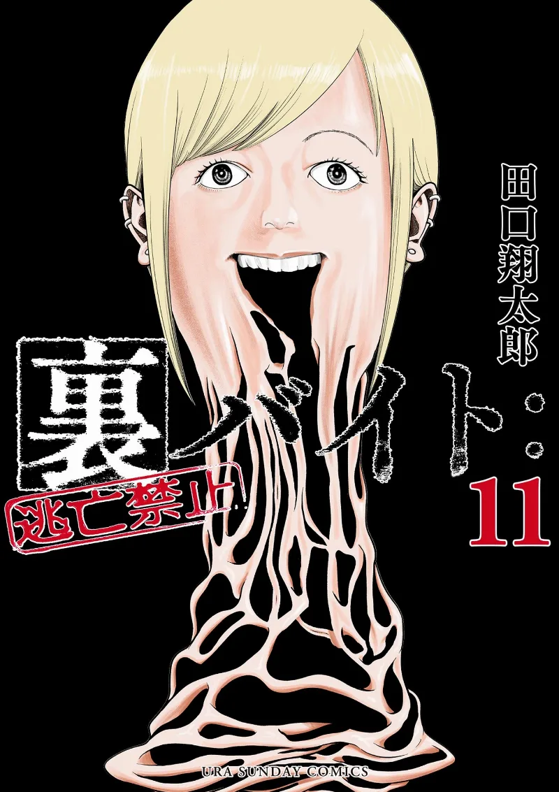 Volume 11