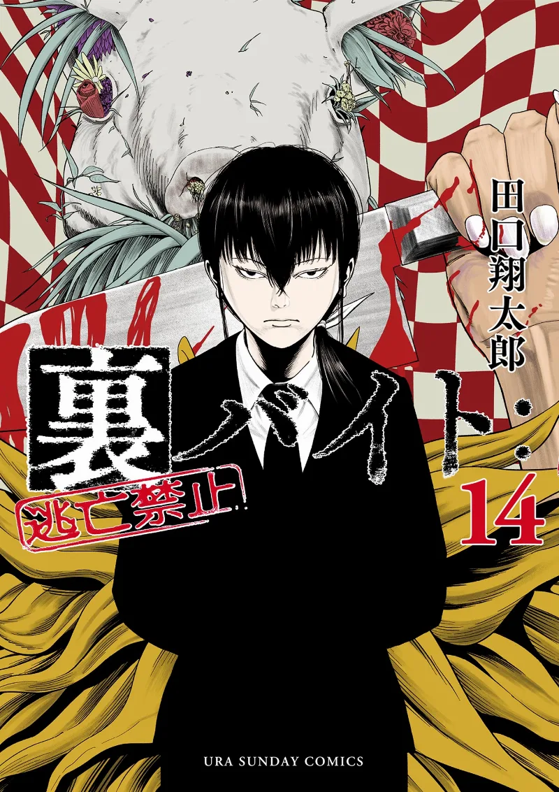 Volume 14