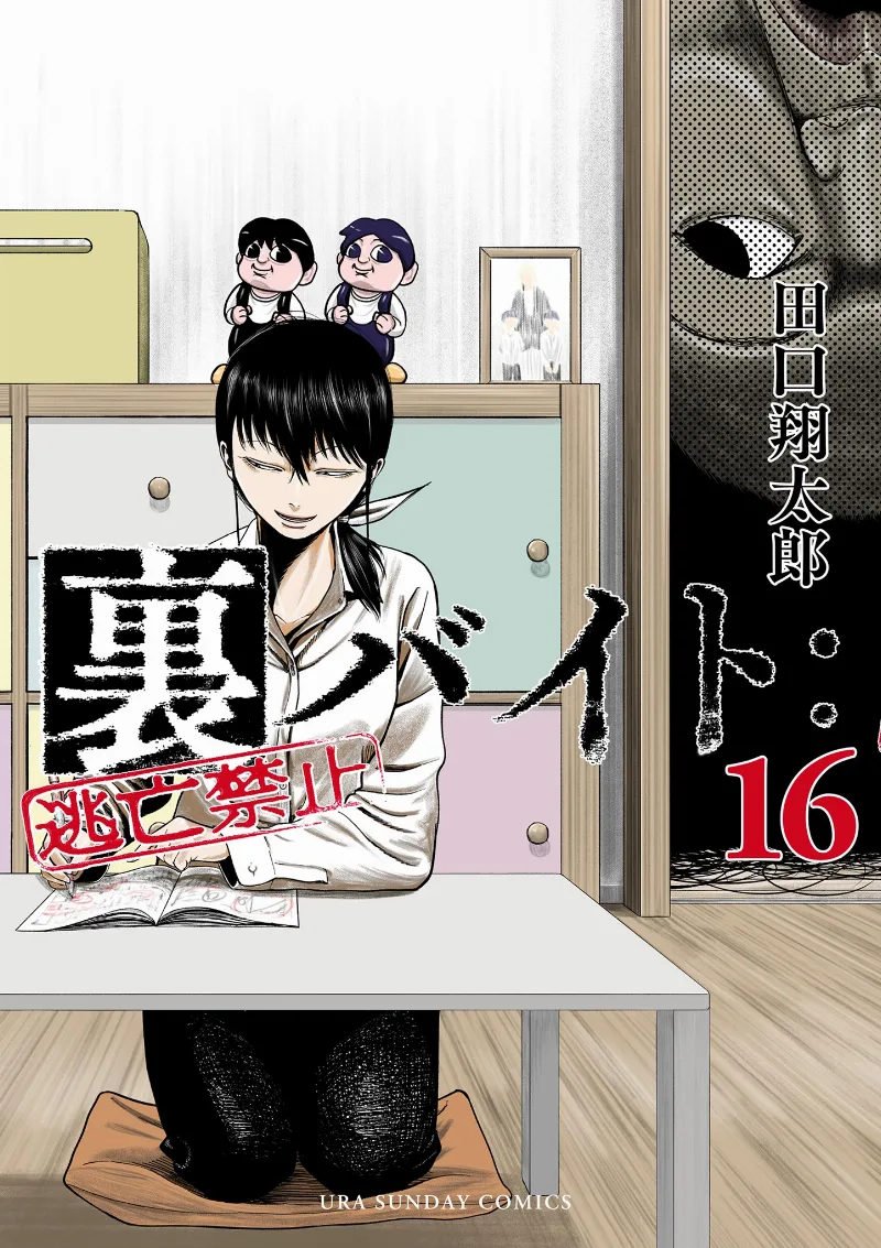 Volume 16
