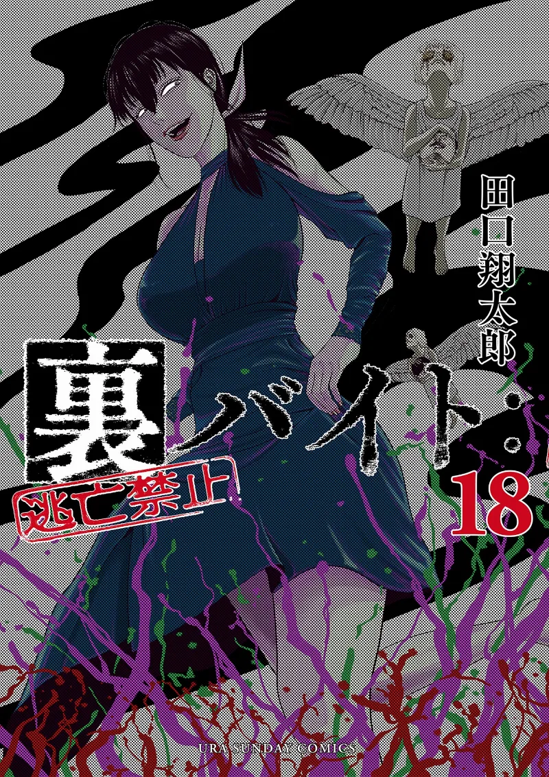 Volume 18
