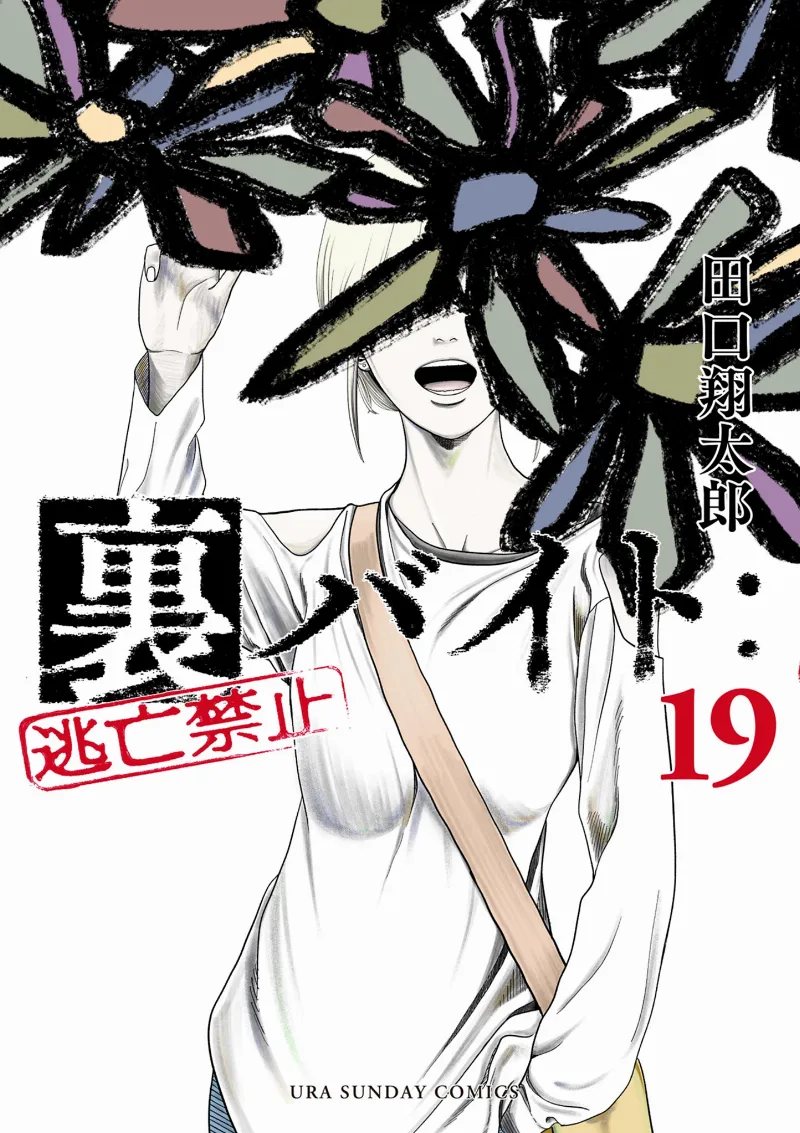 Volume 19