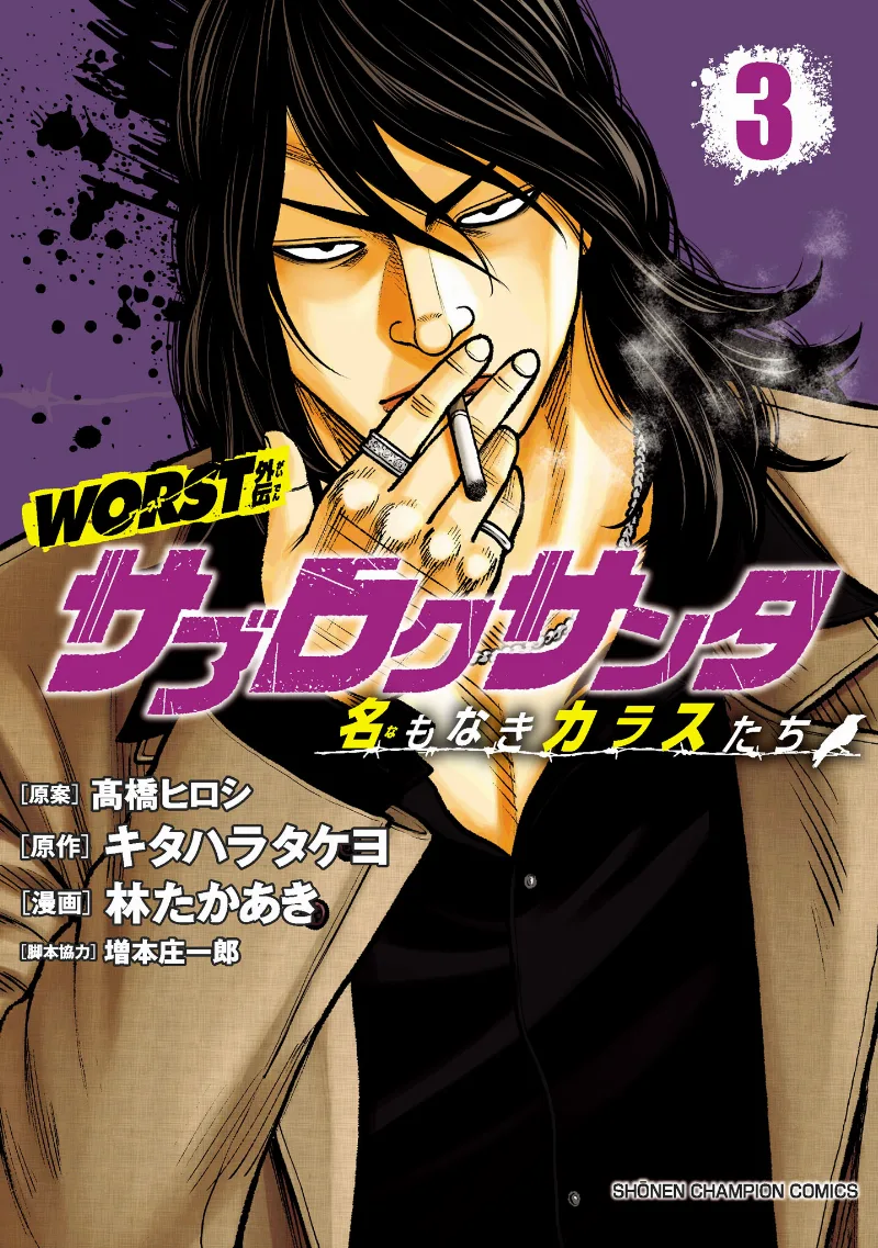 Volume 03