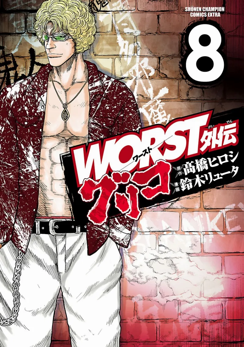 Volume 08