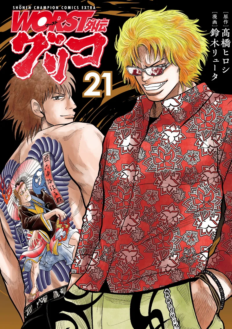 Volume 21