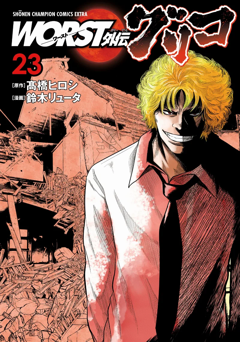 Volume 23