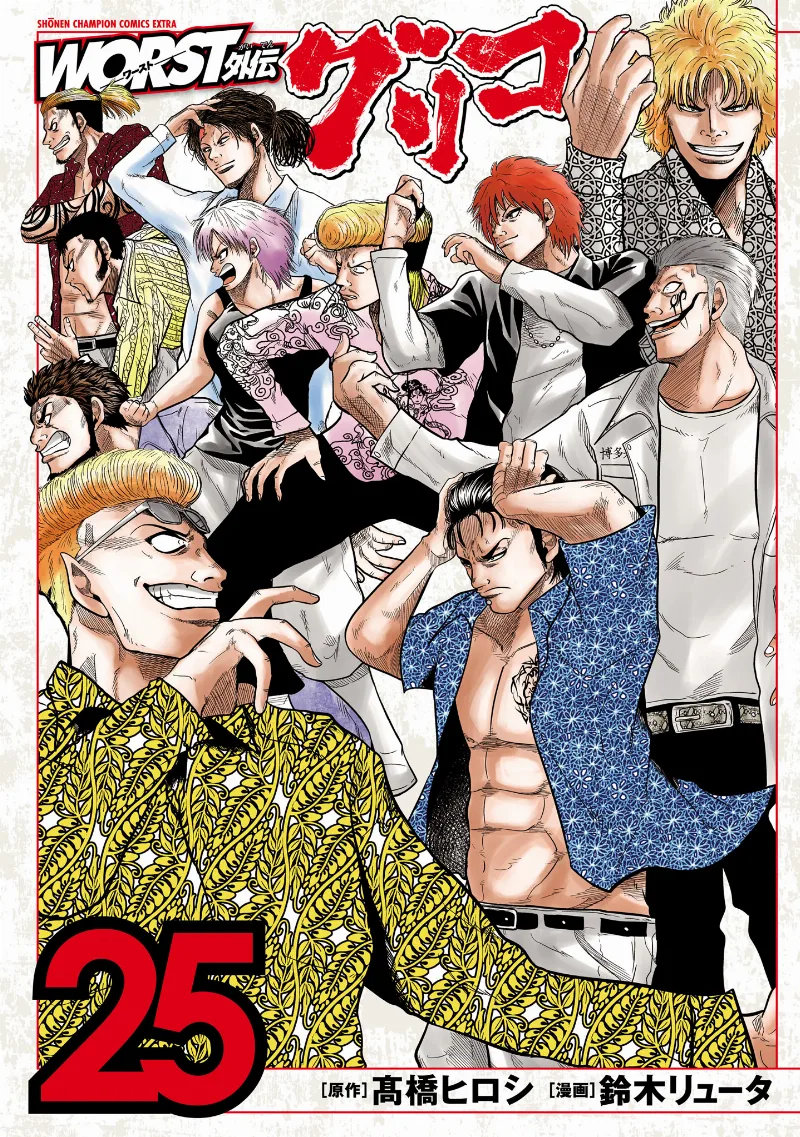 Volume 25