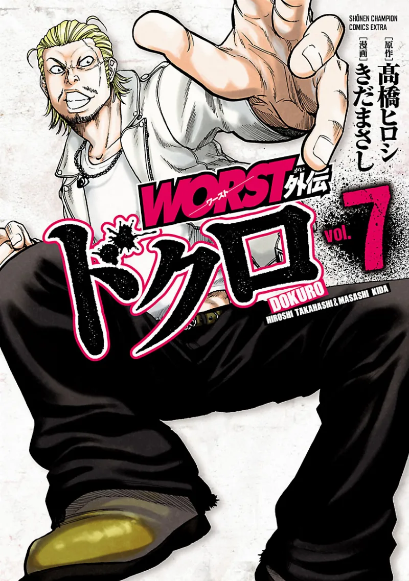 Volume 07