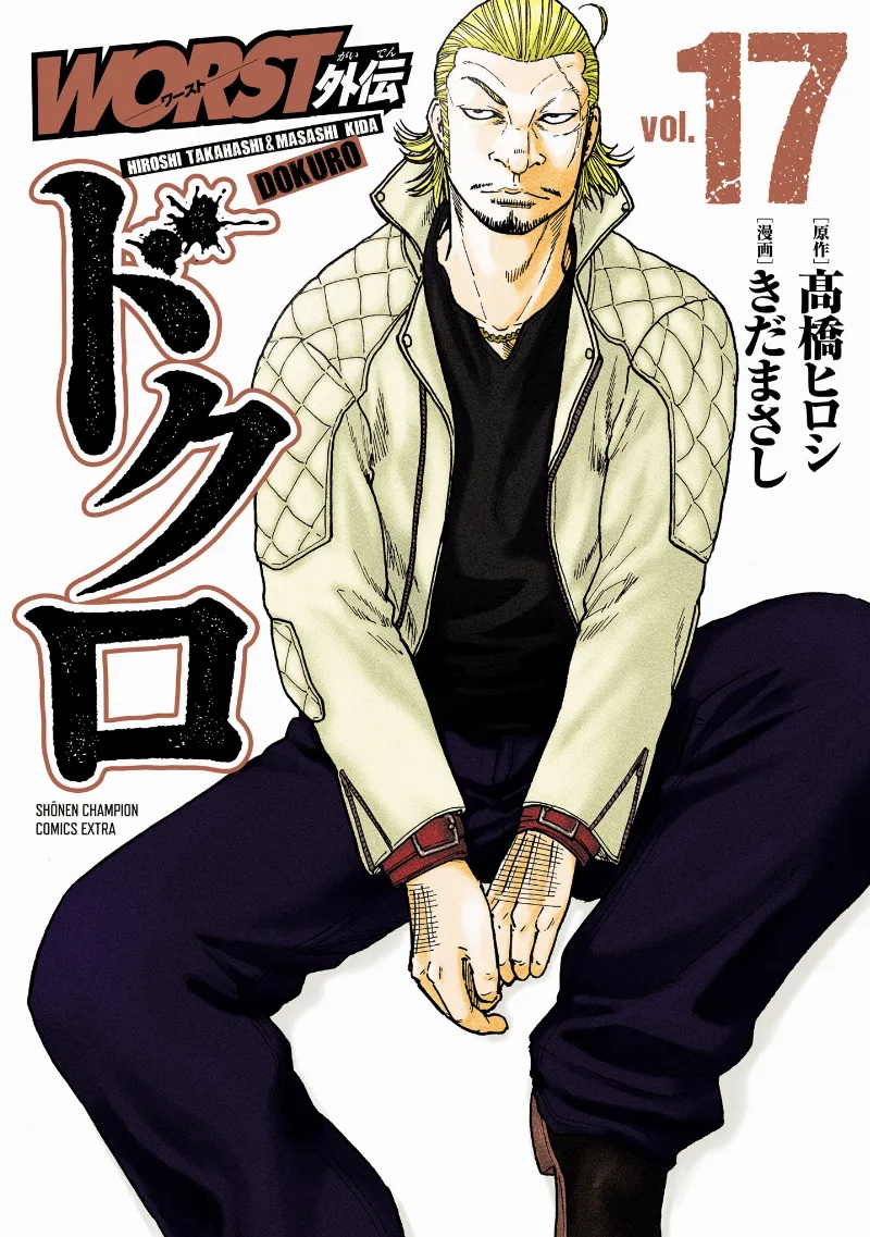 Volume 17