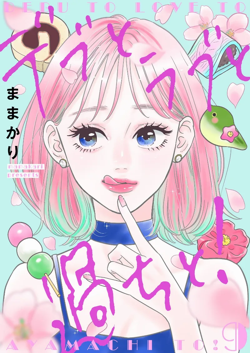 Volume 09