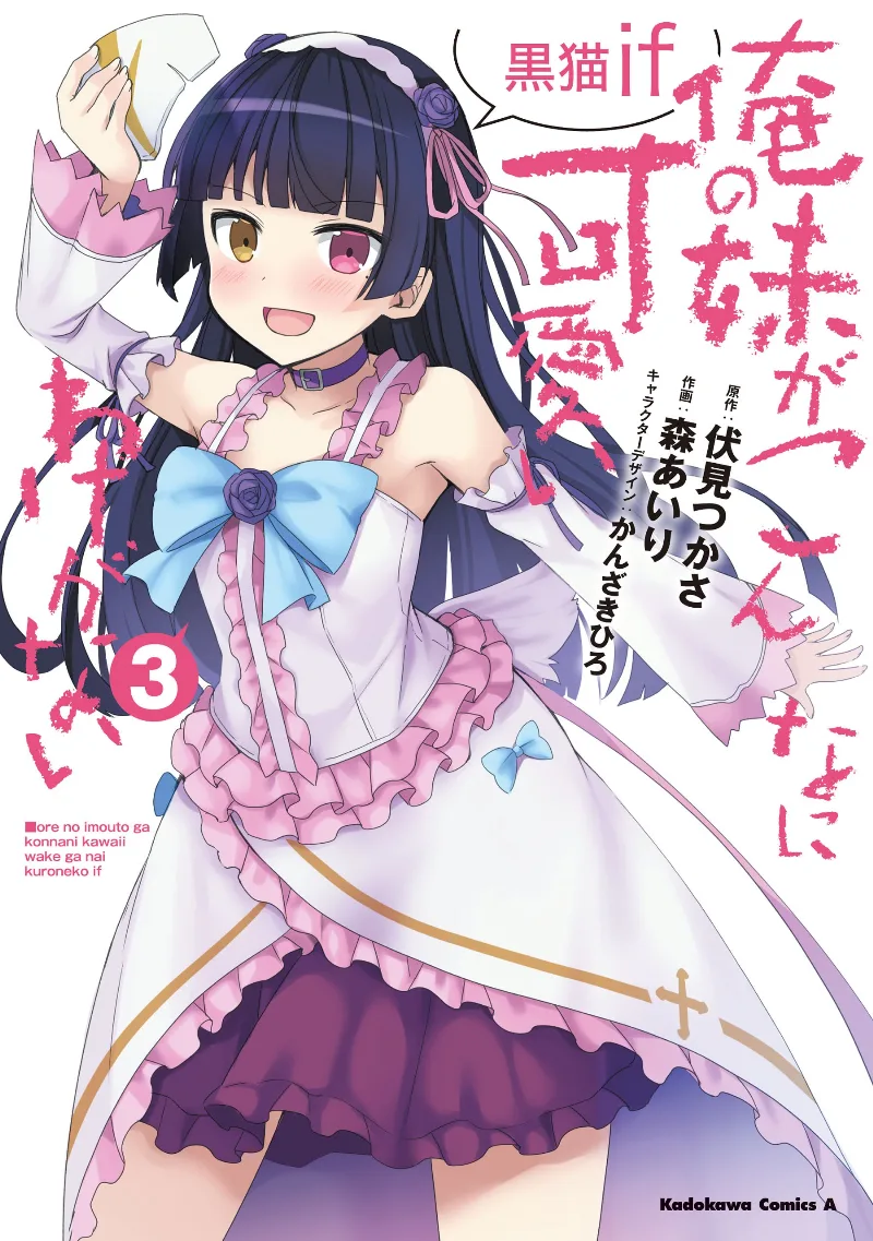 Volume 03