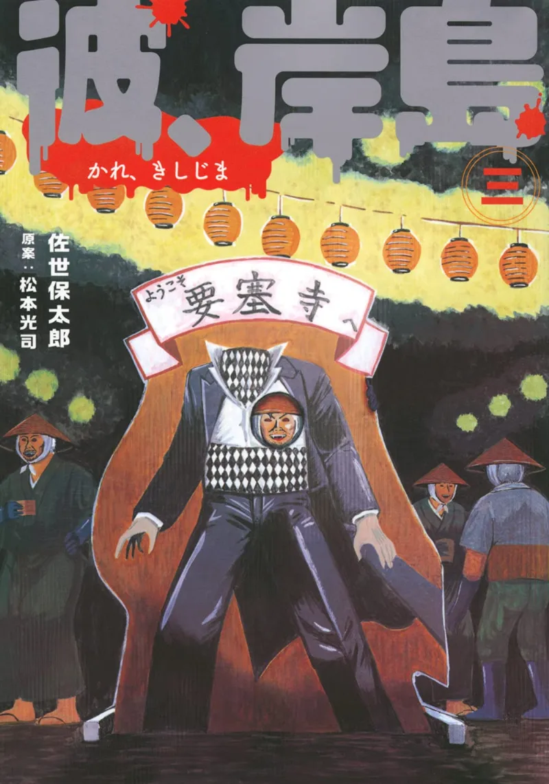 Volume 03