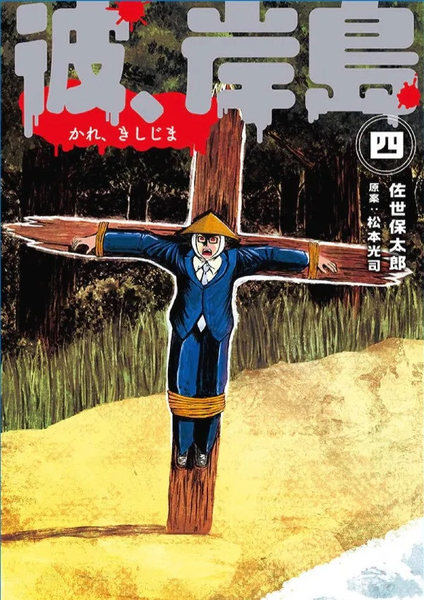 Volume 04