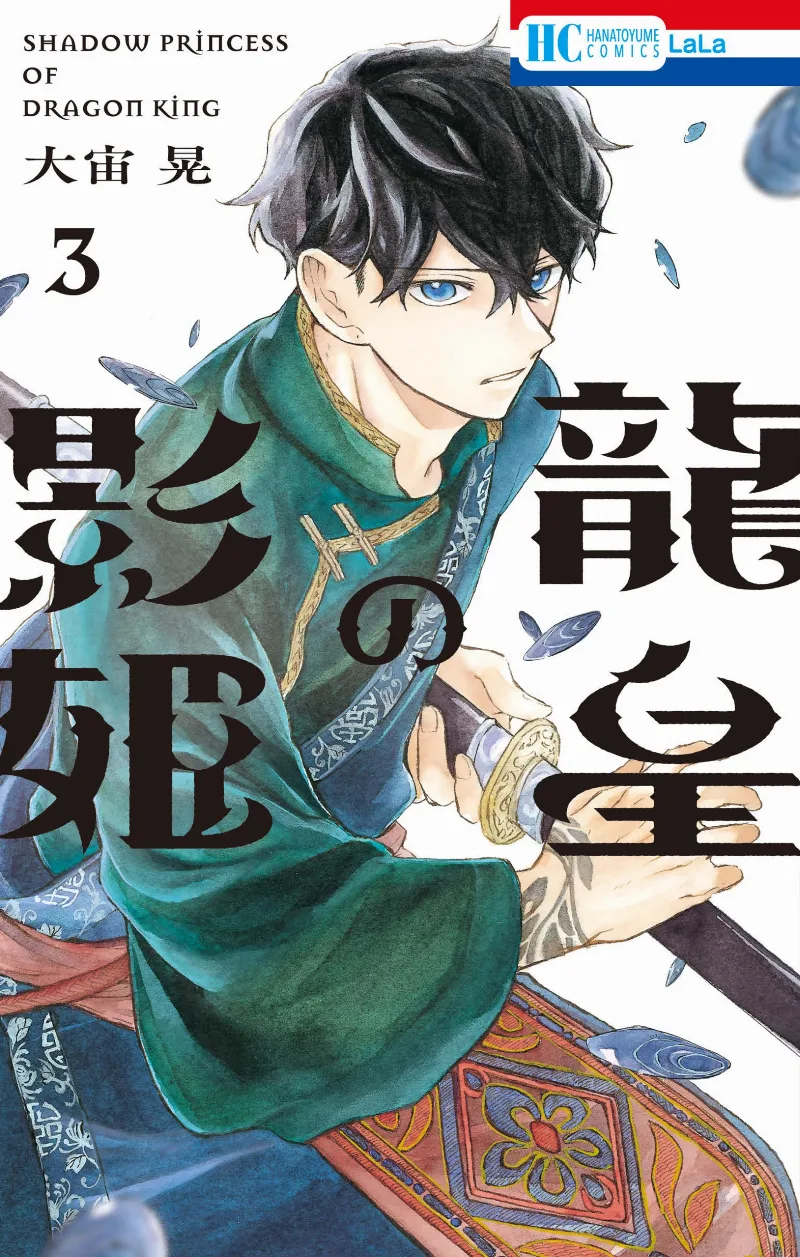 Volume 03