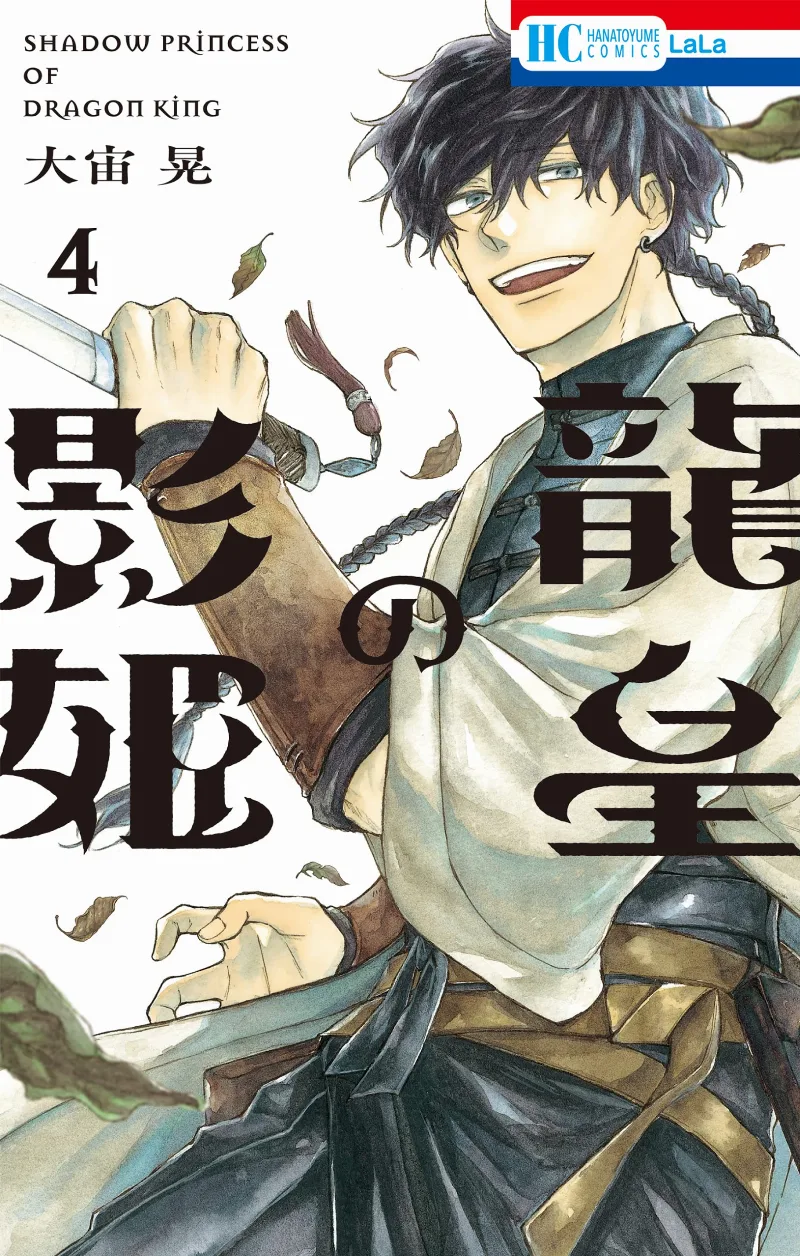 Volume 04