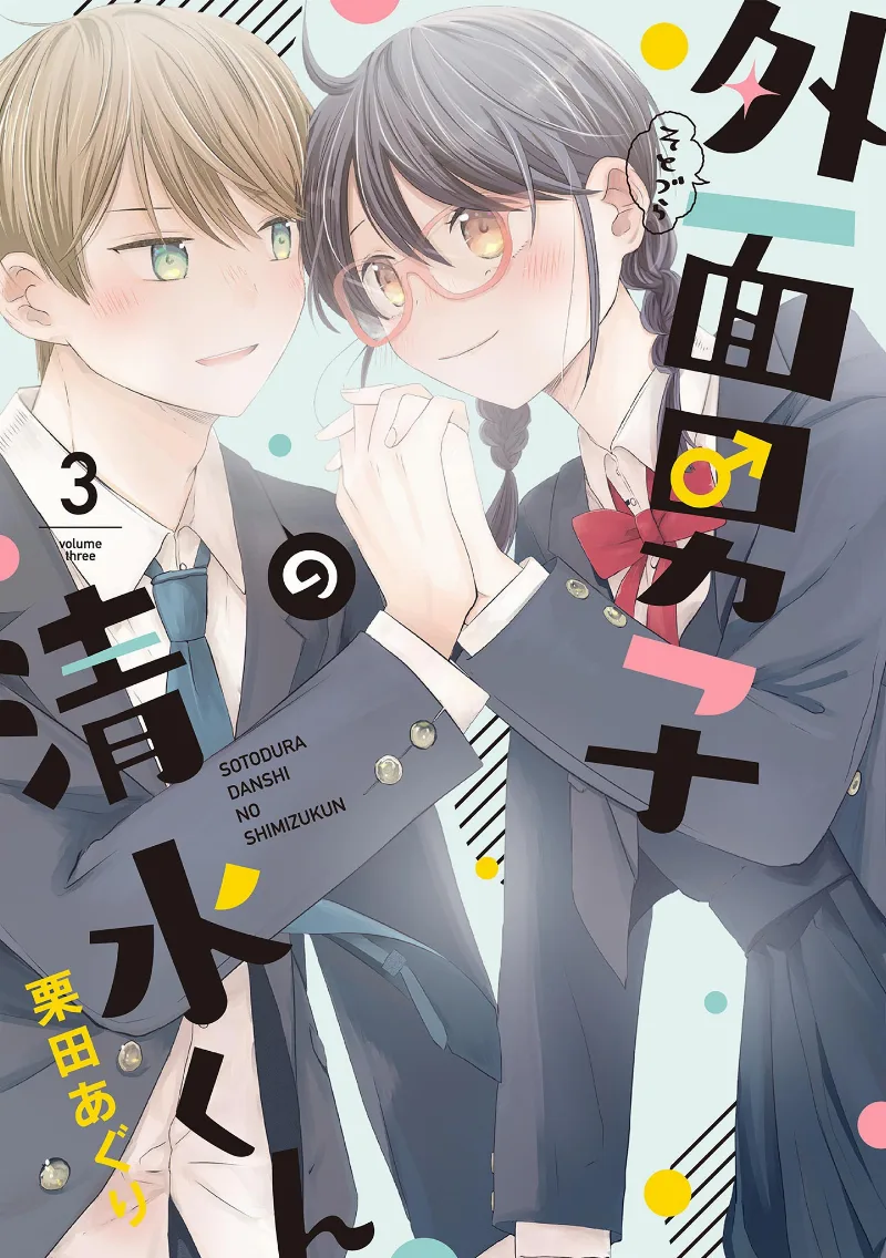 Volume 03