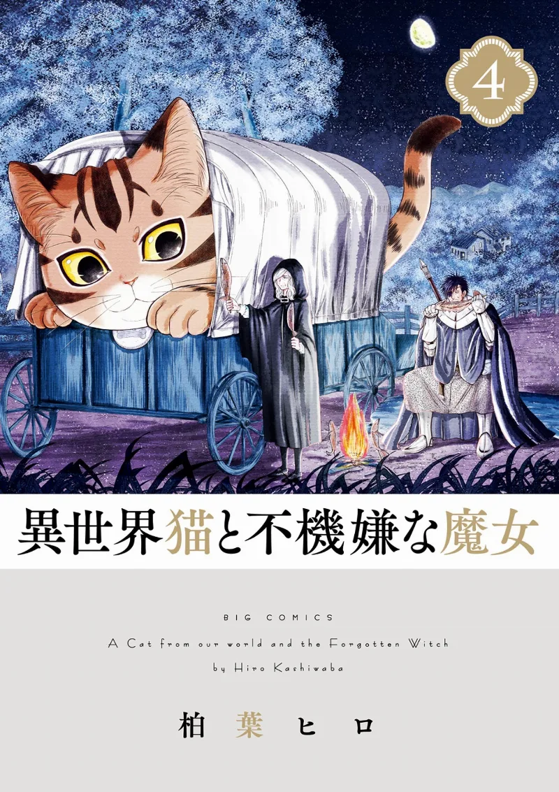 Volume 04