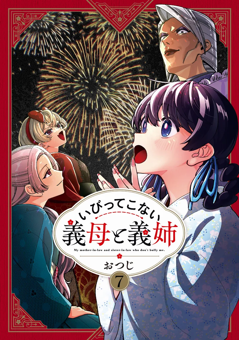 Volume 07