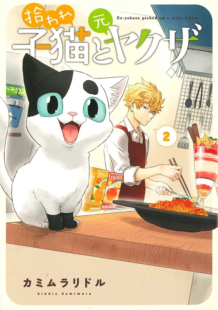 Volume 02