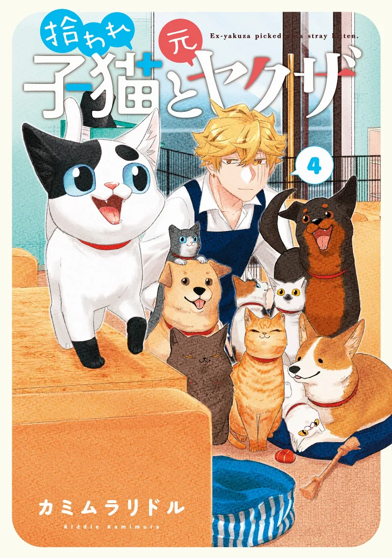 Volume 04