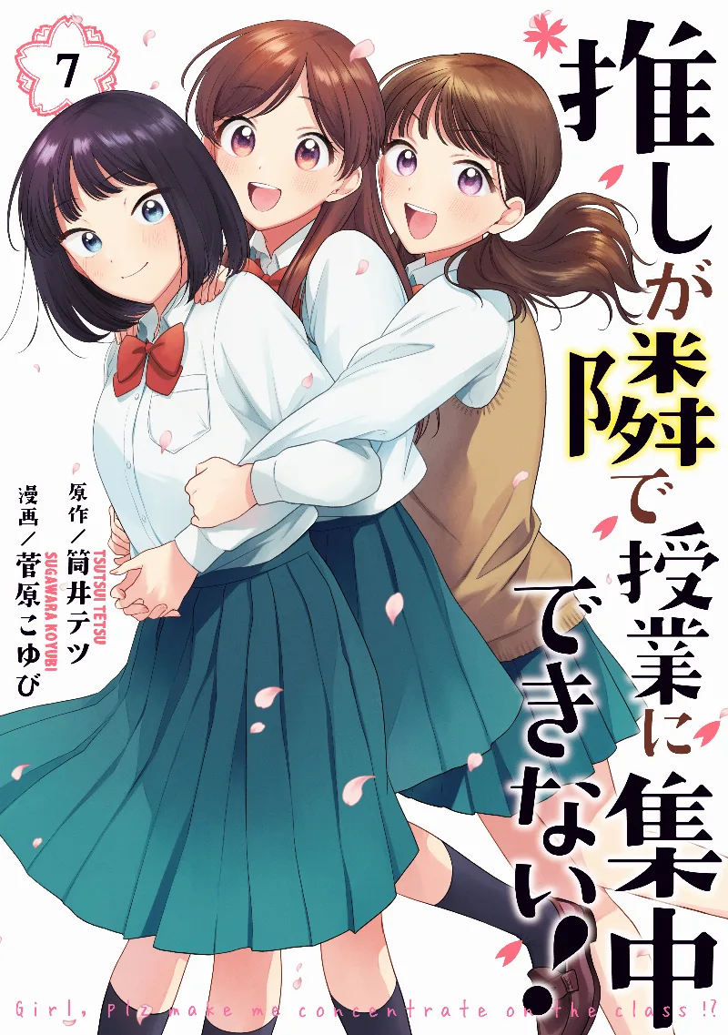 Volume 07
