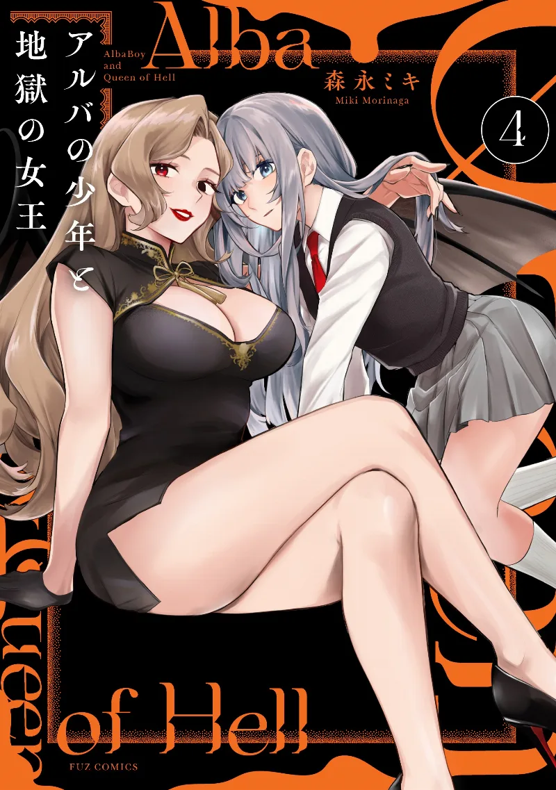 Volume 04