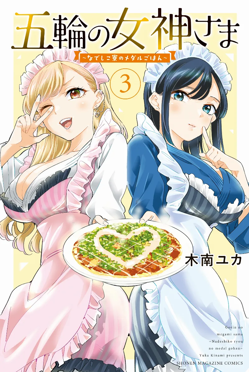 Volume 03