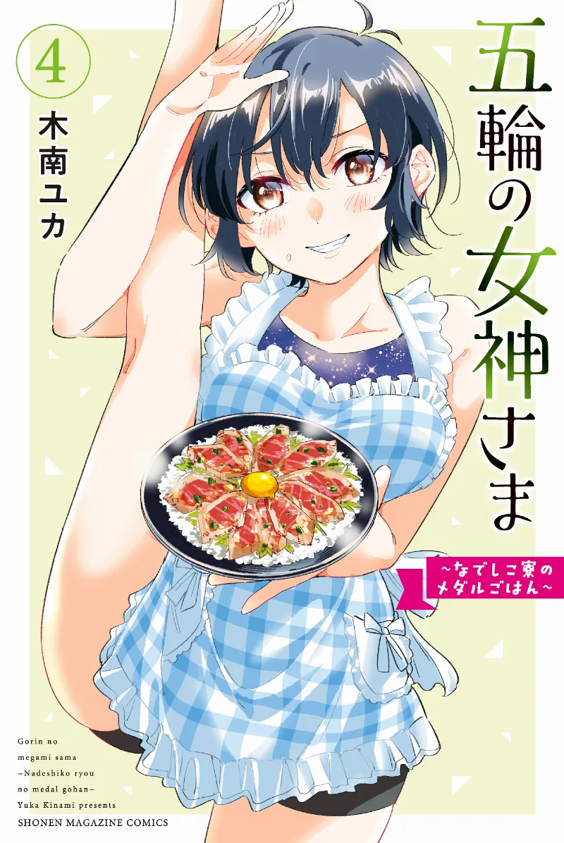 Volume 04