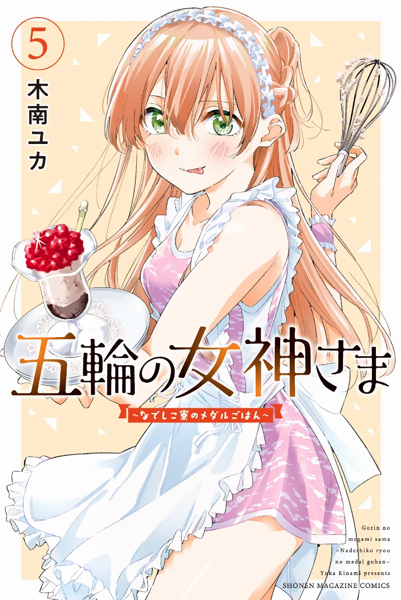 Volume 05