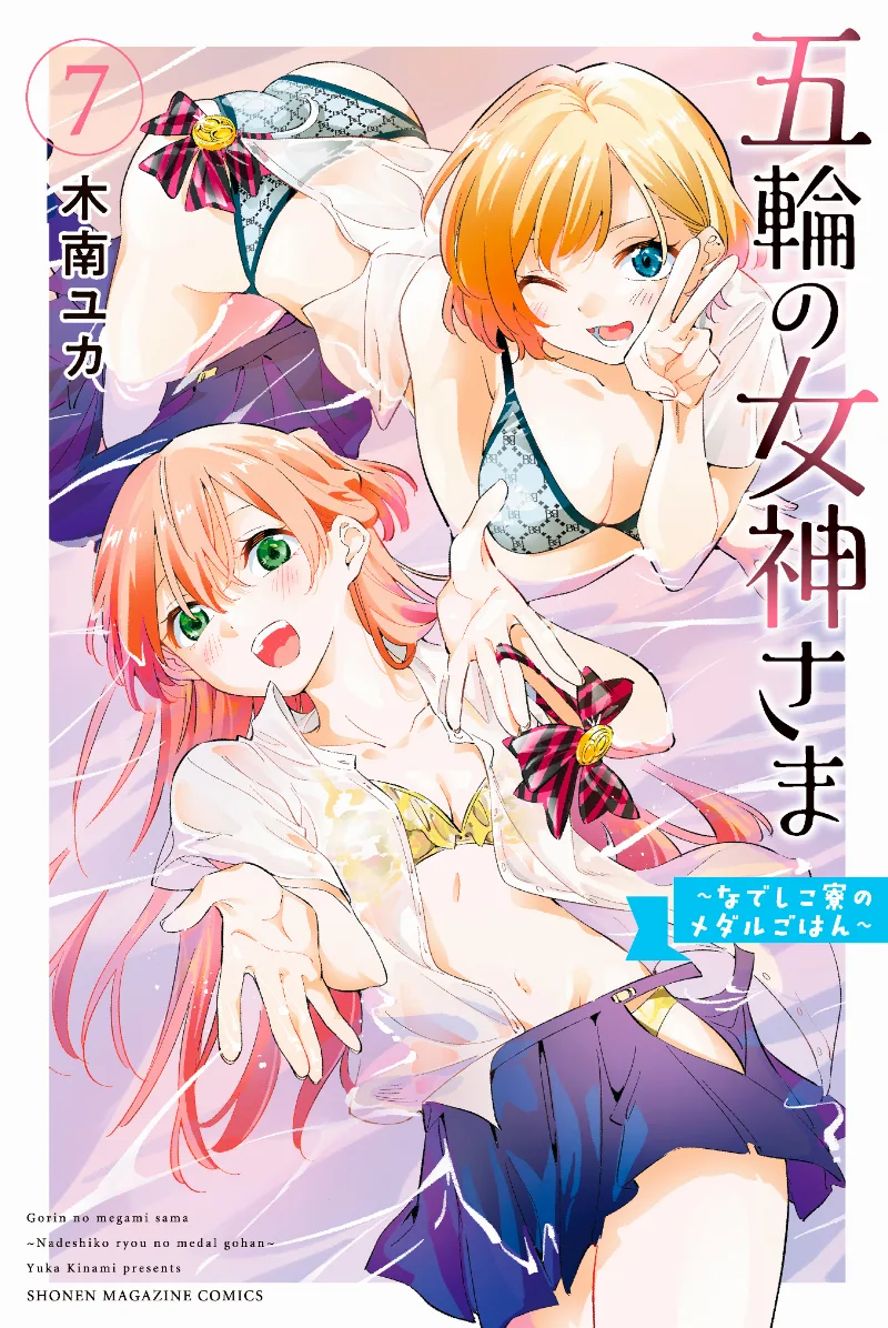 Volume 07