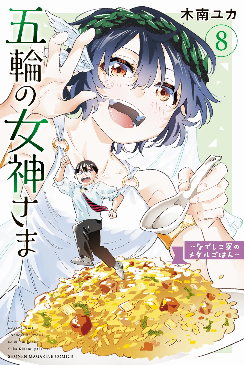 Volume 08