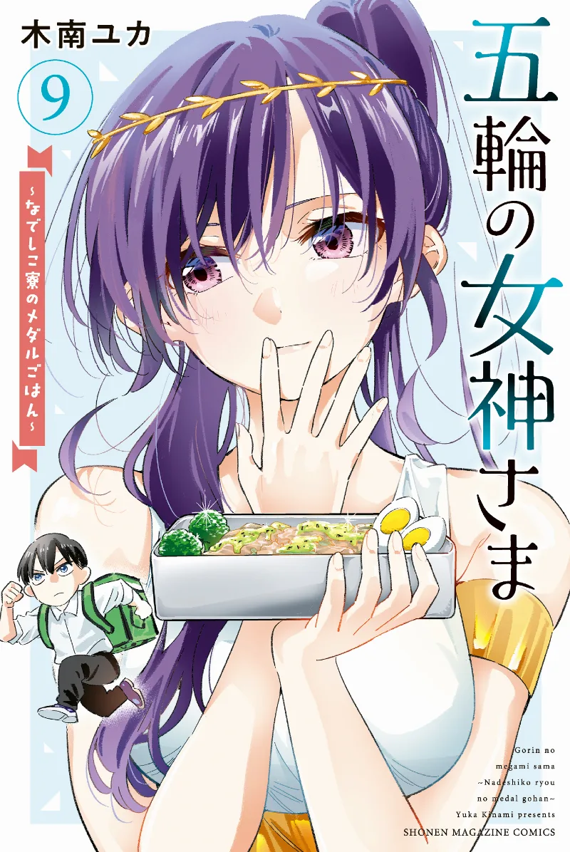 Volume 09