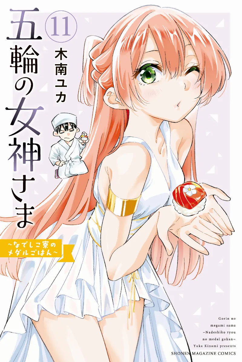 Volume 11