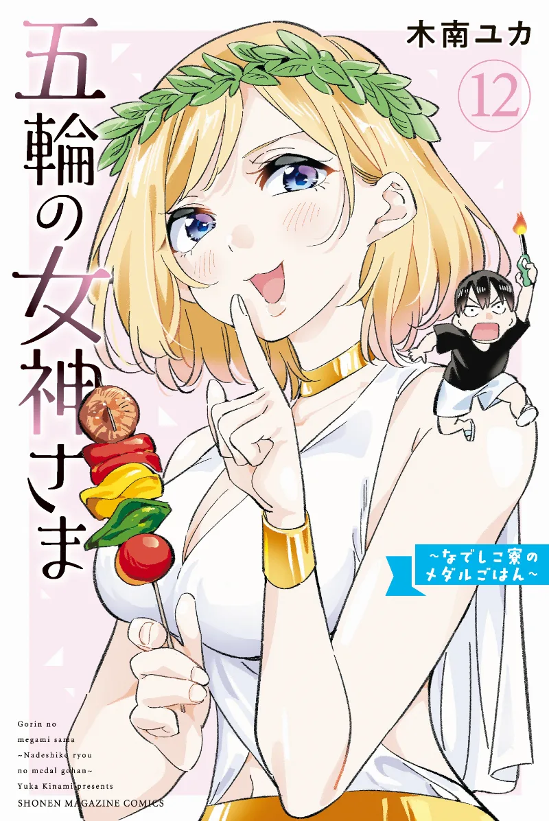 Volume 12