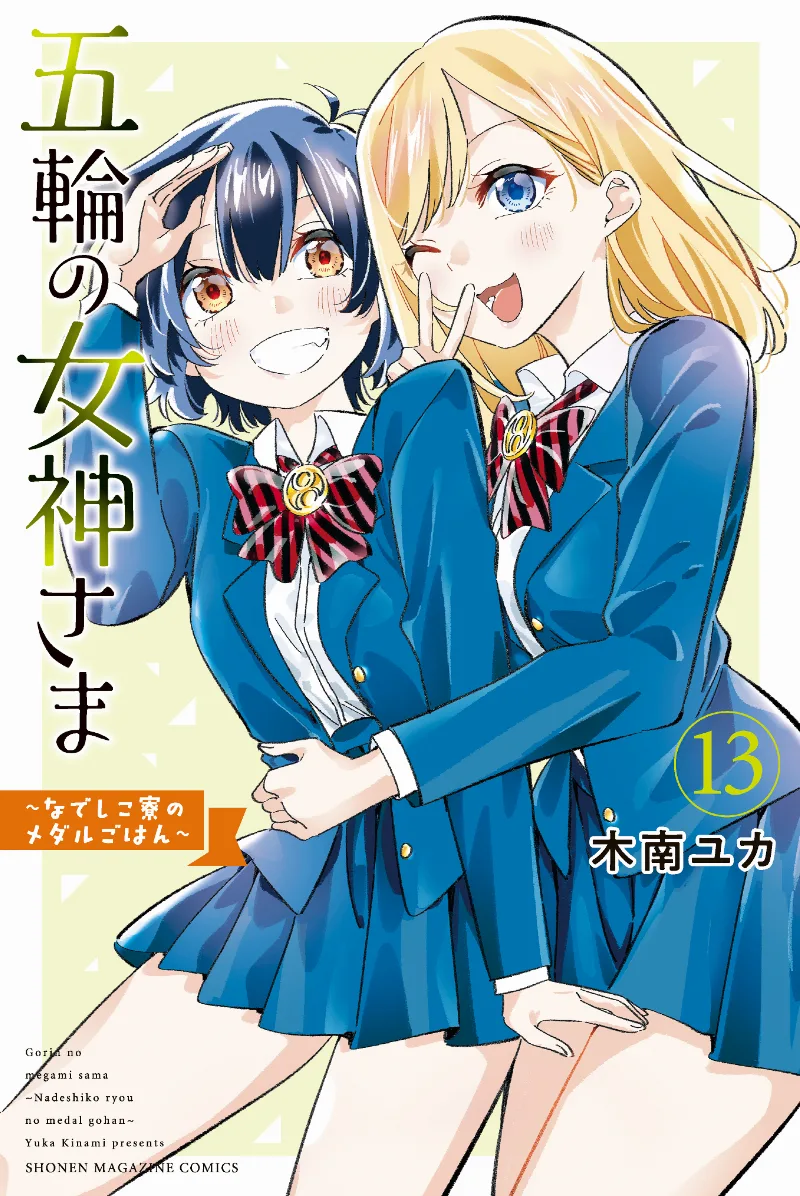 Volume 13