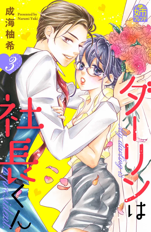 Volume 03