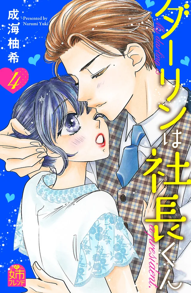 Volume 04