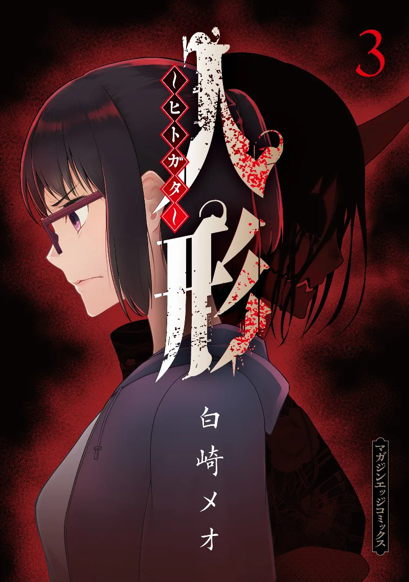 Volume 03