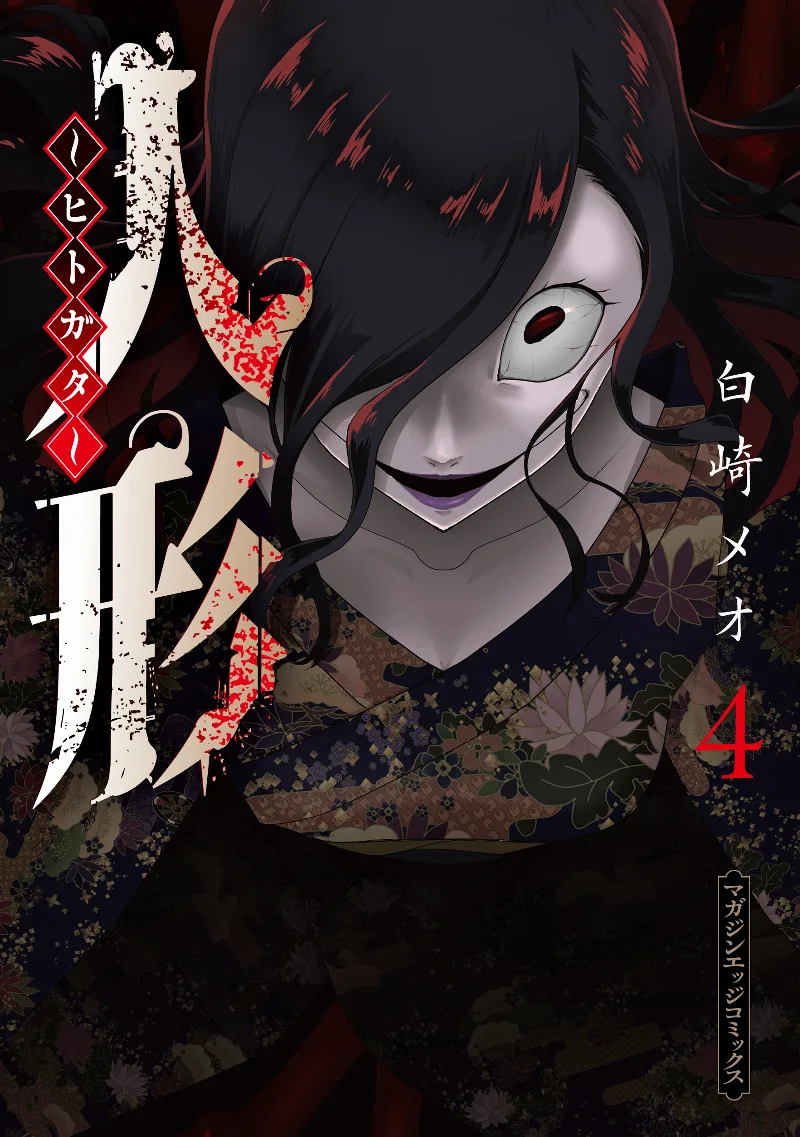 Volume 04